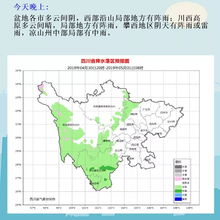四川天气预报(四川天气预报最新) 四川天气预报(四川天气预报最新)