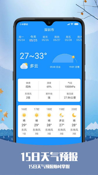 保定天气预报15天查询,掌握未来天气变化,轻松规划出行生活 保定天气预报15天查询,掌握未来天气变化,轻松规划出行生活