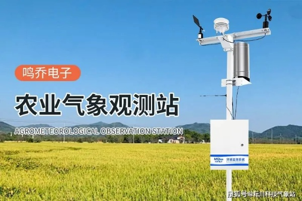 农业气象站,智慧农业的天空之眼 农业气象站,智慧农业的天空之眼
