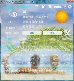 掌握风云变幻,手把手教你下载安装天气预报最新版 掌握风云变幻,手把手教你下载安装天气预报最新版