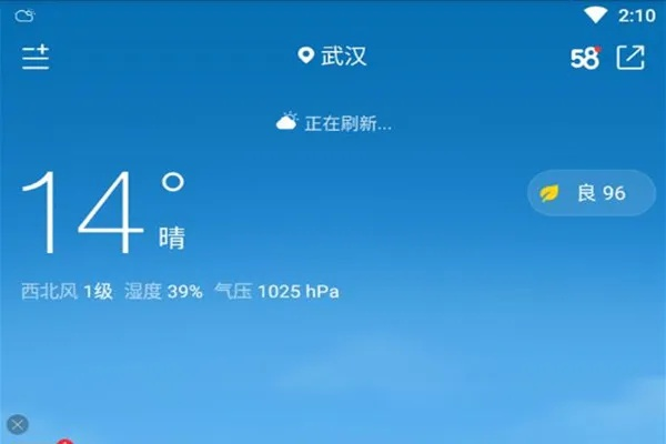 30天天气早知道,这些当地天气查询软件,让未来一个月尽在掌握 30天天气早知道,这些当地天气查询软件,让未来一个月尽在掌握