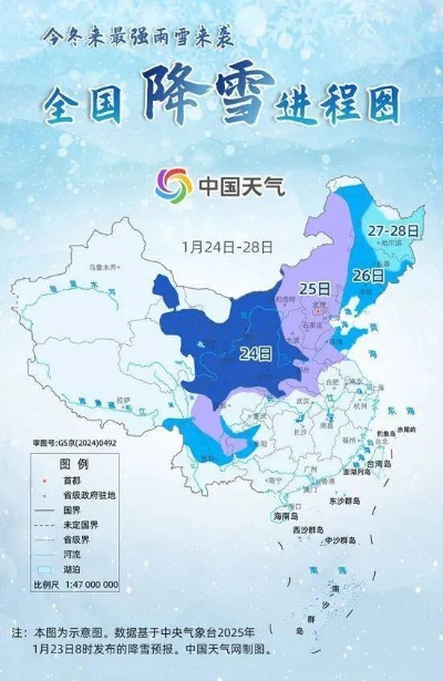 春节暴雪预报最新天气，归途与守望中的冰与火之歌