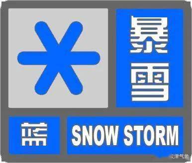 辽宁拉响暴雪红色预警，全域动员应对极端天气挑战