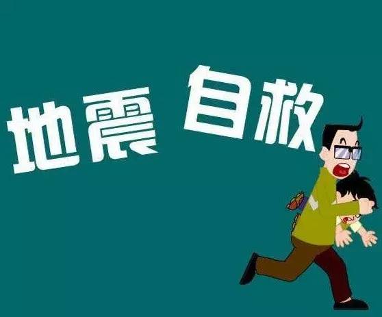 今天刚刚发生地震了,震感强烈,人心有暖 今天刚刚发生地震了,震感强烈,人心有暖