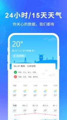 随时随地掌握天气,即时天气预报免费下载指南 随时随地掌握天气,即时天气预报免费下载指南