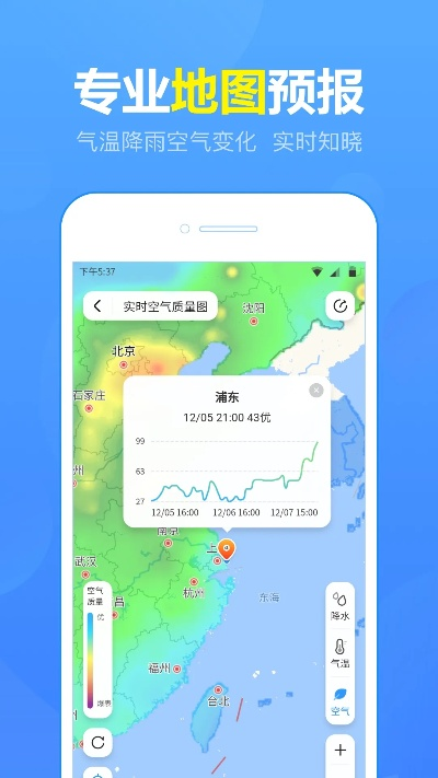 下载天气预报2022年最新版,这些功能让生活更从容 下载天气预报2022年最新版,这些功能让生活更从容